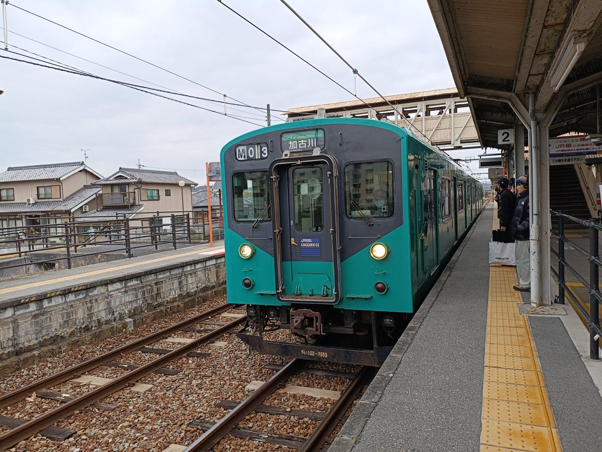 粟生から、加古川線で加古川へ 1407粟生 ↓1340S 1431加古川