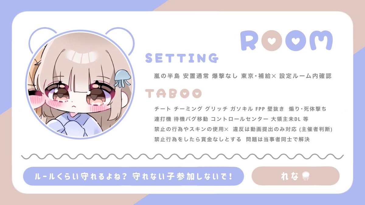 8チーム以上で開催
ちゃみれなるーむ🐚🪼´-

🗓｜1/4(日) ①21:00-⑥23:30
🌎｜GB
👤｜デュオ
🎖｜250×P

条件
✔ <a href="/chamin0305/">ちゃみ🐚ིྀ</a> フォロー＋詳細RT(応/代)
✔チーム名 代表者ID 希望時間  "のみ“ リプ

⚠️ ちゃみちゃん巻き込み禁止×

あけましておめでとうございます🏇
今年もよろしくお願いします🧎‍♀️🤍