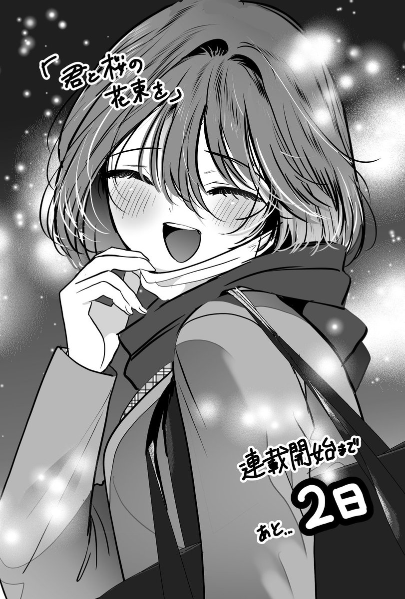 コミック・アニメ saku saku【水-東ム32b】 (@saku5885) / Posts / X