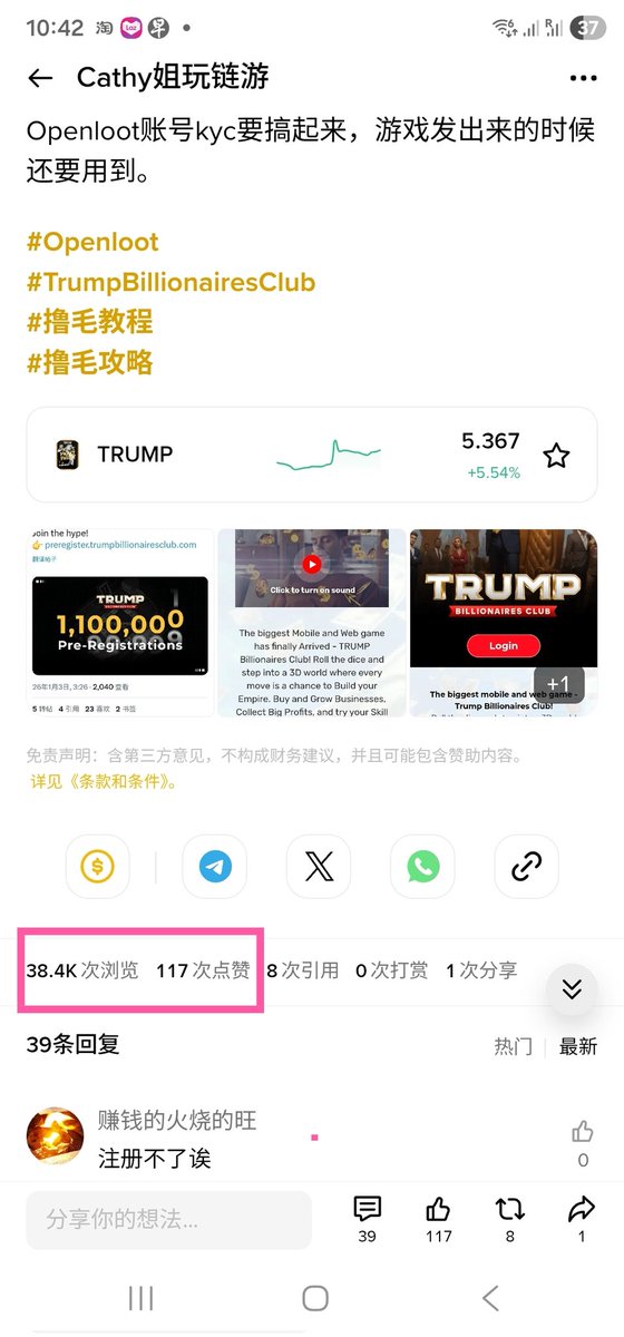 cathy_que's tweet image. 链游主题的帖子是有流量的，炒币的用户很多玩过链游，早期OG有钱有闲很会玩，只是找不到好的链游项目来参与。

尤其熊市没啥事儿干的时候。。。
#链游打金 
#链游 
#Play2Earn 
#撸毛教程