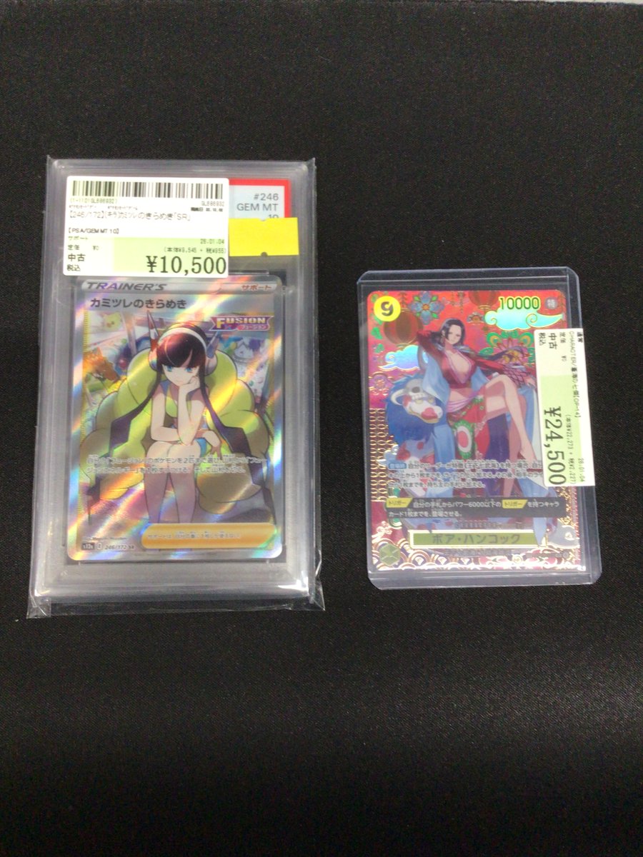 ポケモンカード&ワンピースカード 高額商品入荷のお知らせです。【#ポケモンカード】【#ワンピースカード