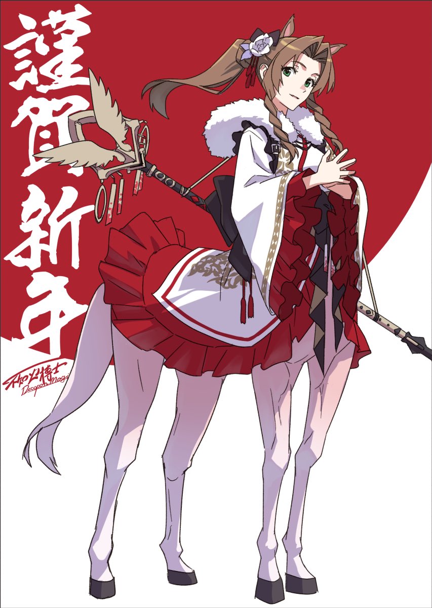 エアリス・ゲインズブール 「元旦に自重したウマエアリスです」|DecoponMAGIのイラスト