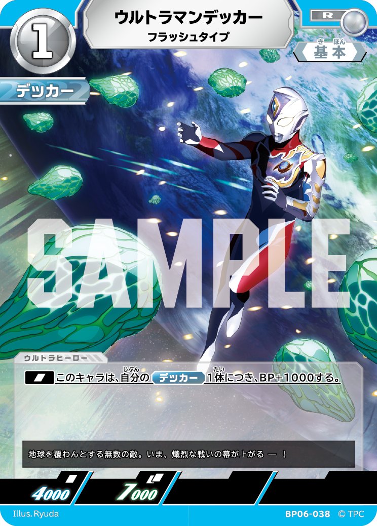 ◢◤#ウルトラマンカードゲーム◢◤ ⚡カードデザイン公開⚡ 1月23日
