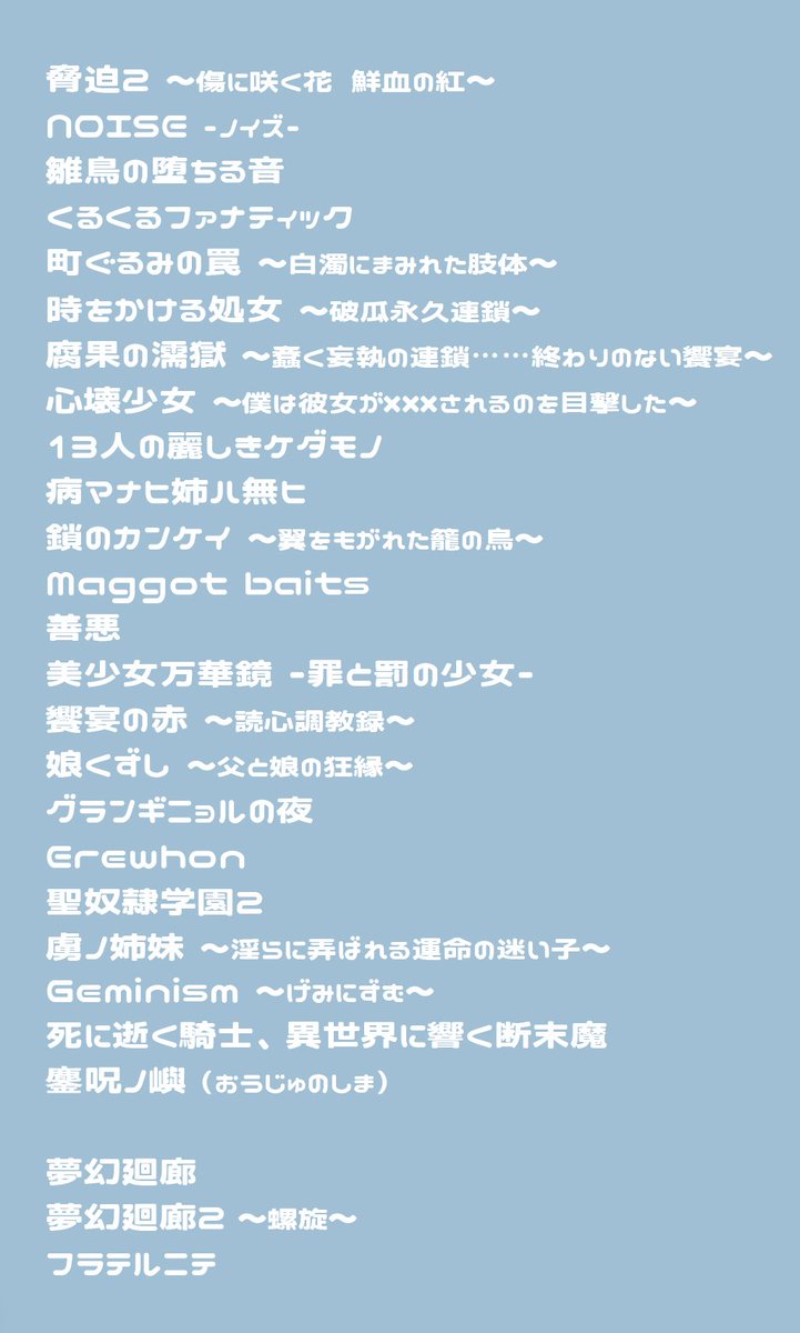 ichie_mon's tweet photo. 名古屋のビブリオマニアさん（@BiblioManiaY）と、東京のタコシェさん（@tacoche）にて委託販売中です！

■「黒パケエロゲー解体新書」🔞
800円
陵辱・鬼畜・リョナ・鬱系アダルトゲームのレビュー集

■「Till death / Do us part」600円
スナッフフィル���・ネクロフィリア等をテーマにした写真集 https://t.co/TShAraWvA3