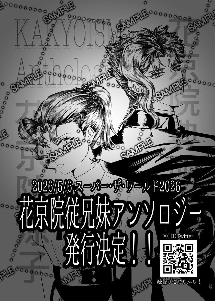 明日はインテです‼️ よろしくお願いします〜‼️