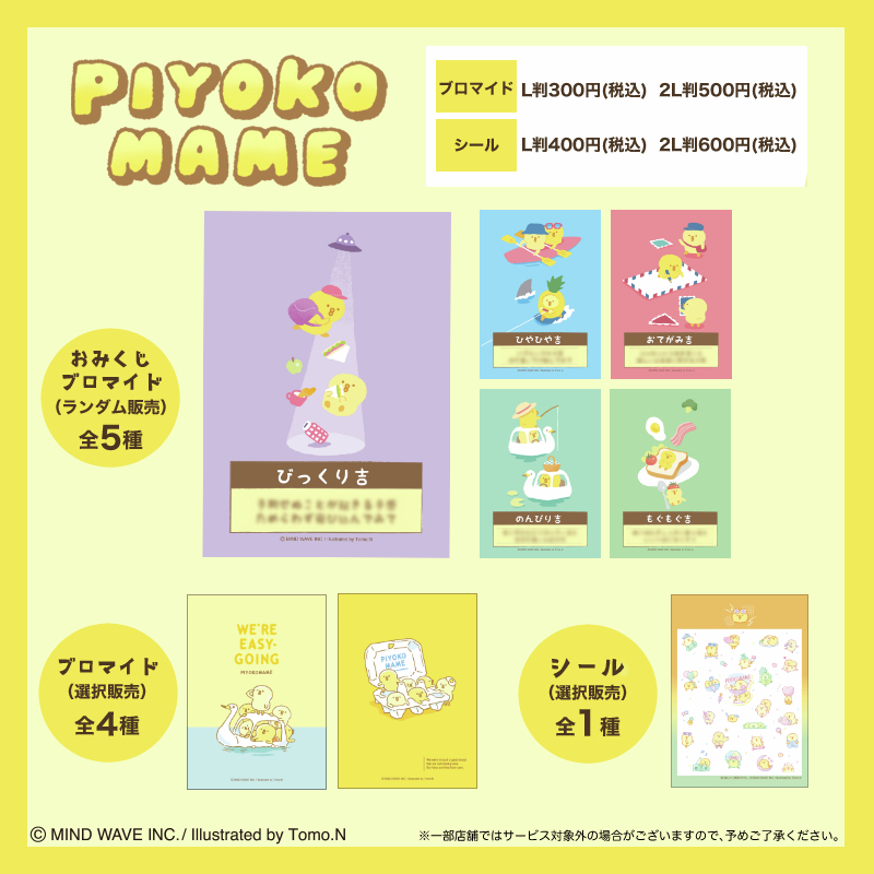 ひよこさま専用ページ♡ mayufuji様専用ページ 専用ページ 醜 nsc様 専用ページ