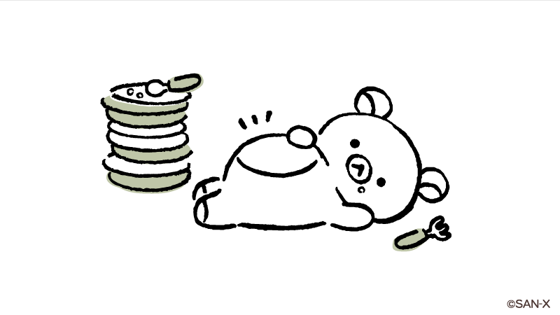 リラックマみたいに
おなかぱんぱんになってる人～🙋

#年始もまんぷく