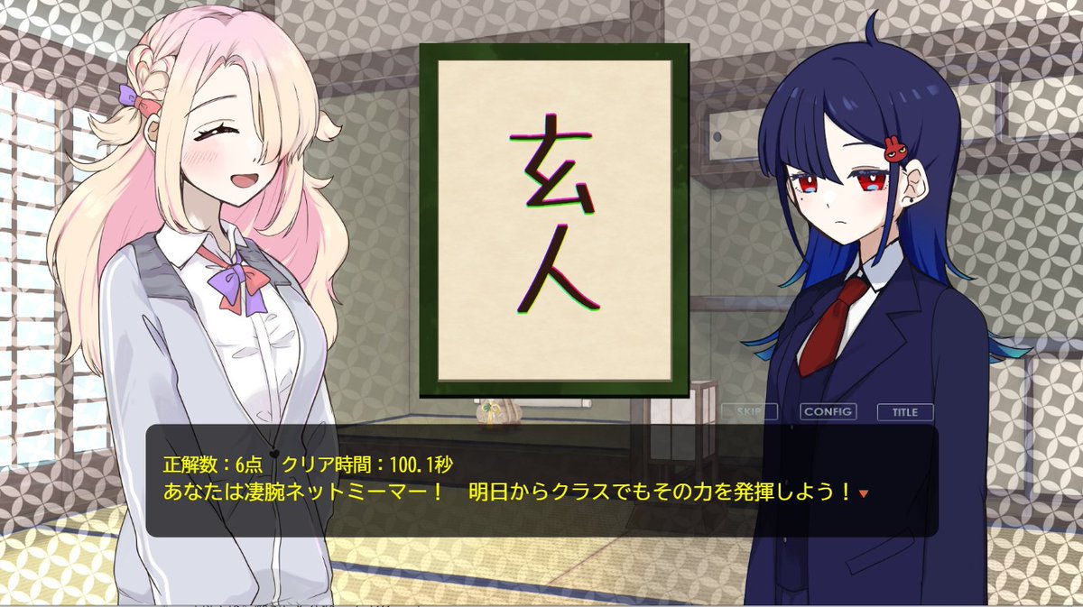 二周目でちょっとだけ点数上がった。分かってもらえそうなやつを選ぶのが難しいね。ていうかオタクの社会化トレーニングに使えるかも……？