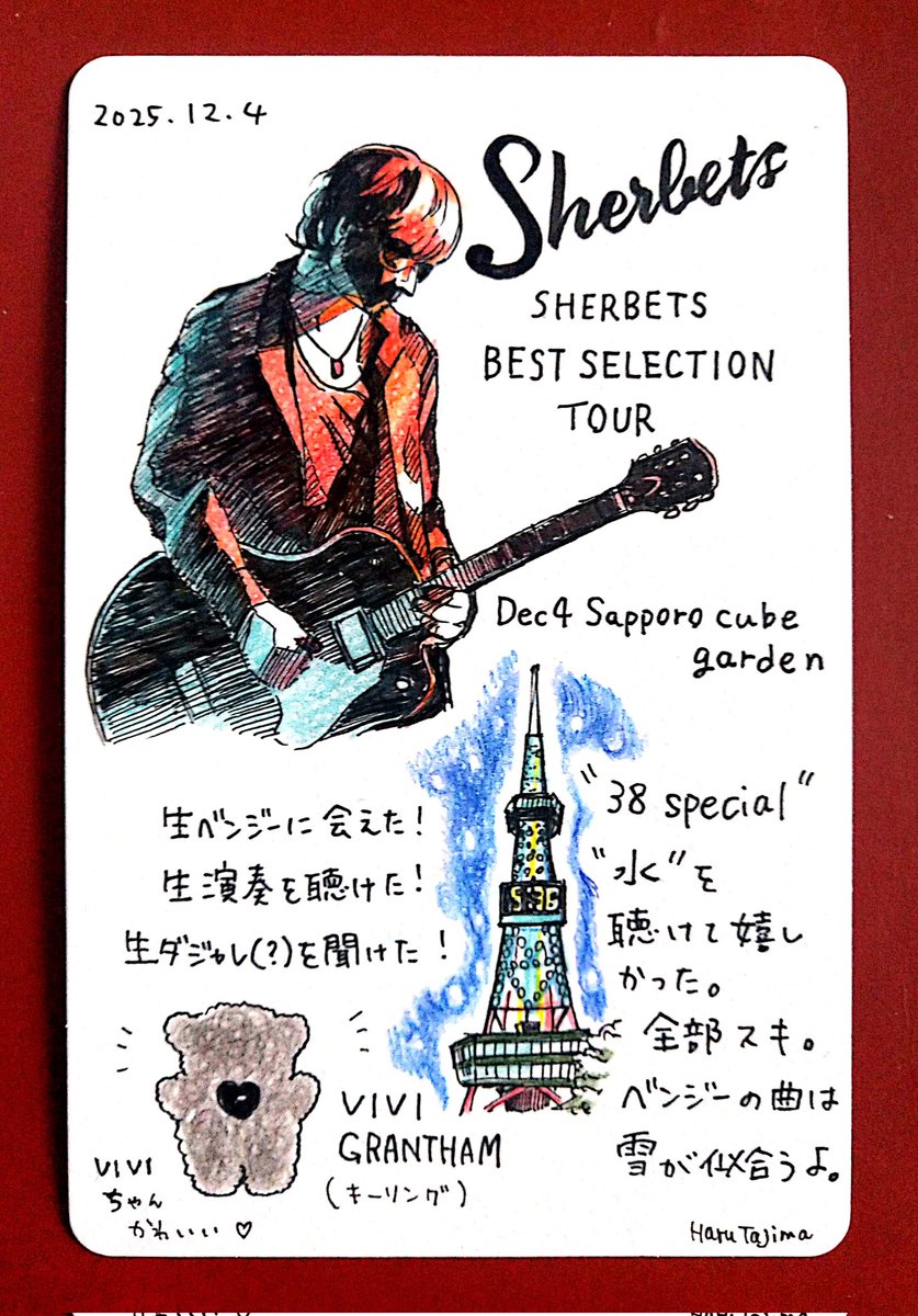 昨年はSHERBETSのライブを観ました。この日は札幌はとてつもなく大雪。きっとベンジーが降らせたのだと思います。
#ハル絵日記 