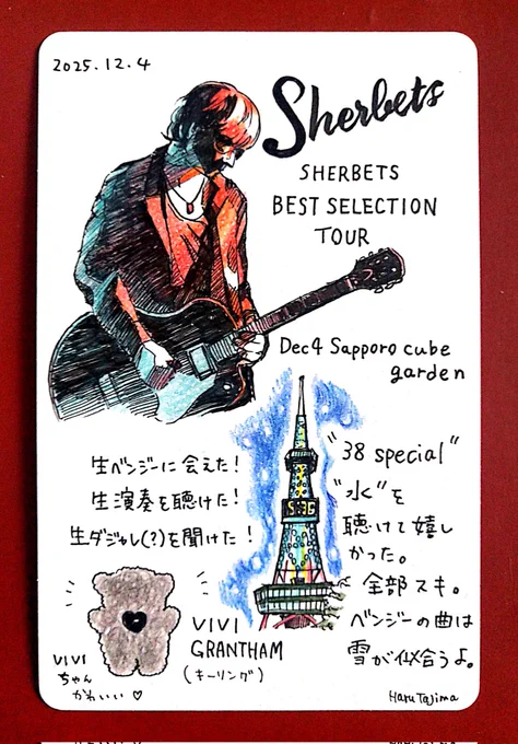 昨年はSHERBETSのライブを観ました。この日は札幌はとてつもなく大雪。きっとベンジーが降らせたのだと思います。
#ハル絵日記 
