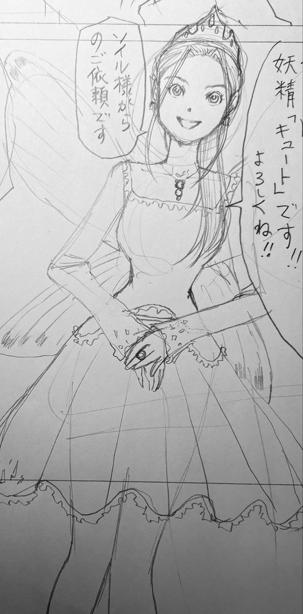 pinkの日常 妖精キャラクター！ ひたすらネーム制作❣️