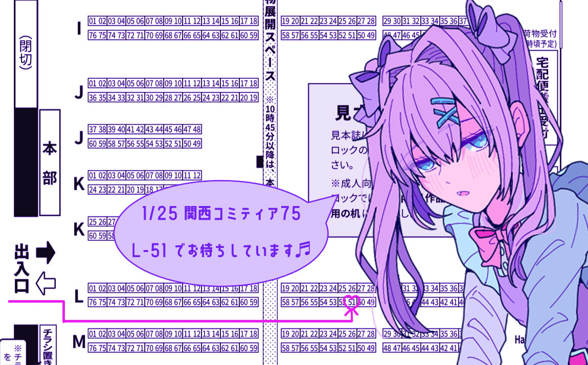 必ず自己紹介をお読み下さい✴︎E a37🎀1/25関コミ L-51 (@regalecus_00) / Posts / X