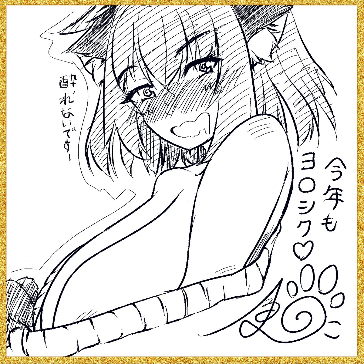 使いどころが分からず誰にも渡せなかった酔っぱまに差分供養 