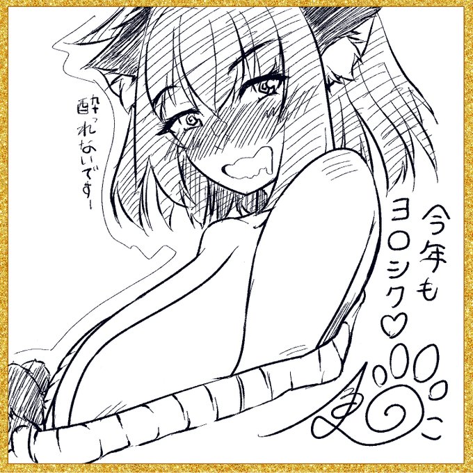 使いどころが分からず誰にも渡せなかった酔っぱまに差分供養 