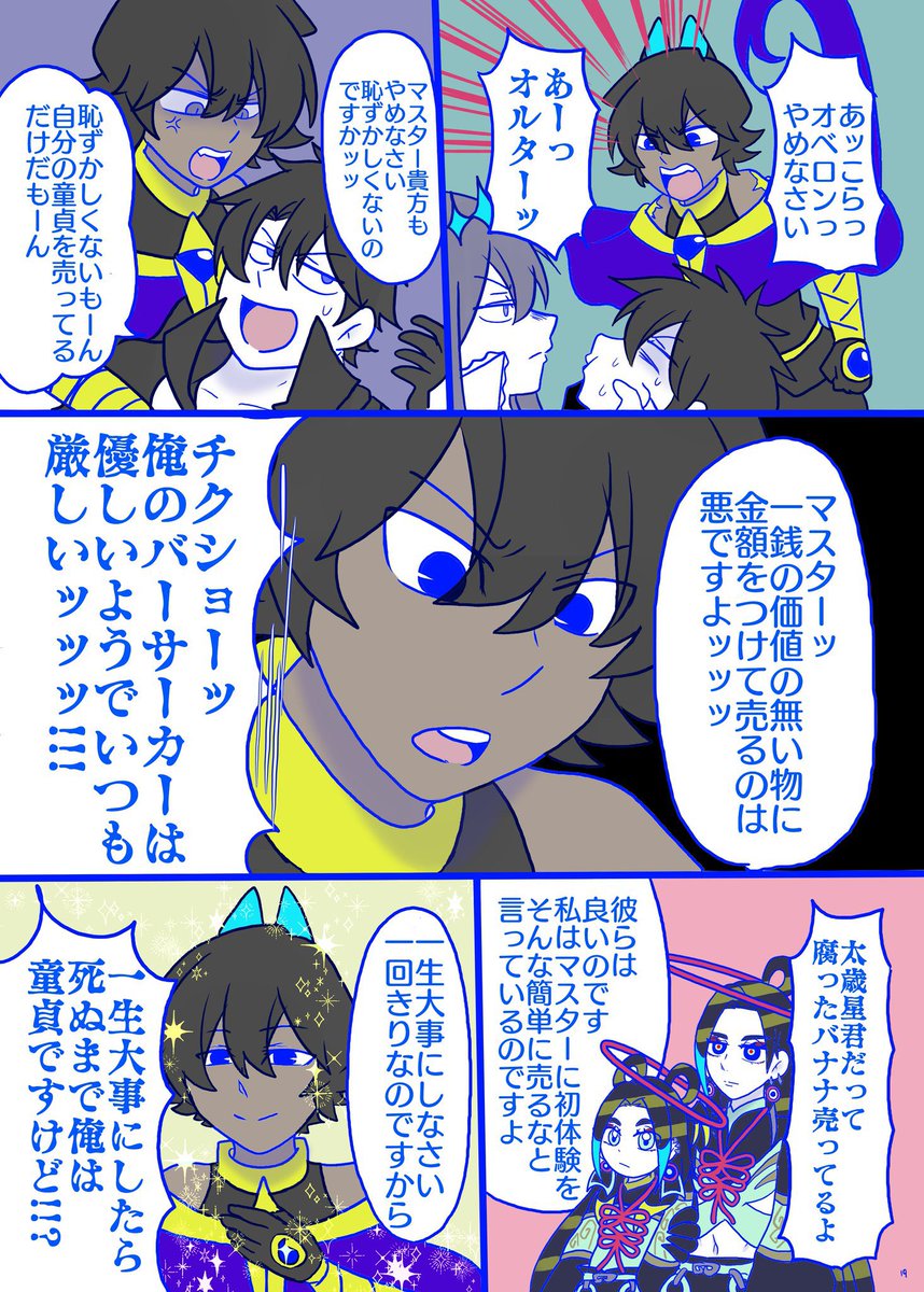 可愛い可愛いアルジュナオルタのピックアップがスタートです、過去の漫画の1ページですが我のお気に入りのバーサーカーが強いオルタを触媒にどうぞ 