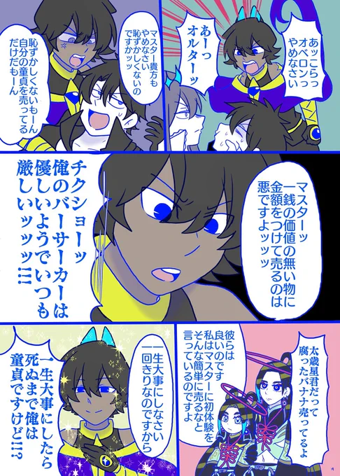 可愛い可愛いアルジュナオルタのピックアップがスタートです、過去の漫画の1ページですが我のお気に入りのバーサーカーが強いオルタを触媒にどうぞ 