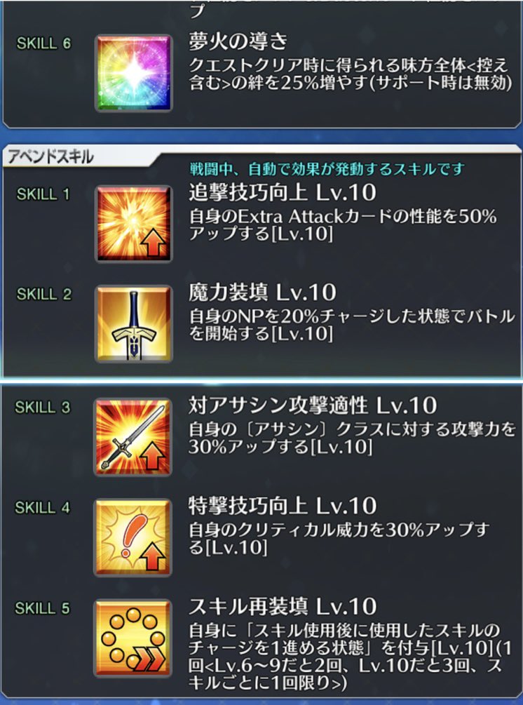 Lim_RemRam0202's tweet photo. #FGO  
つい先程単発でファンタズムーンが出たことによりファンタズムーン完全体が完成した!!!
めっちゃ嬉しい( *´꒳`*)
※尚オルガマリークエスト2をクリアしていない。 https://t.co/dBGBkqFOFY