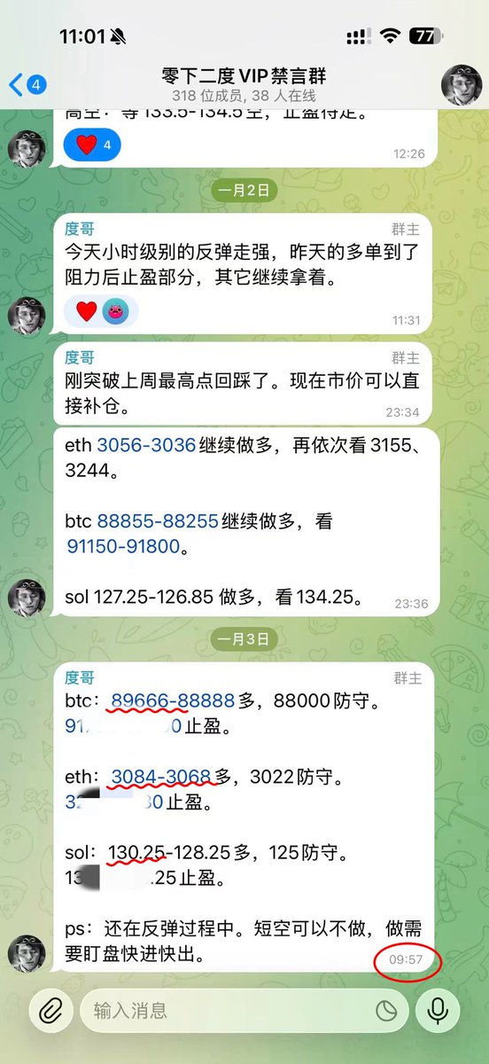 零下二度 tweet media