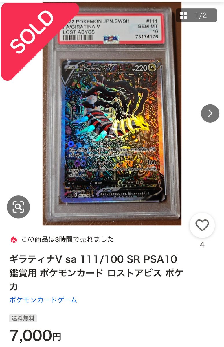 aaaiaaai0212's tweet photo. 何故これが許可されてんの？

運営は利益求めすぎて
善悪の判断も出来なくなってるやん。

売る奴は論外として

これはもう
プラットフォーマーが悪いやろ。 https://t.co/b2iFKFlD5Q