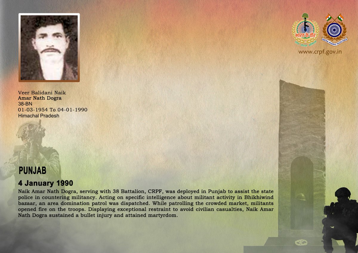 वीर बलिदानियों को श्रद्धांजलि!

4 जनवरी 1990 को, पंजाब के भिखीविंड बाजार में, एरिया डॉमिनेशन पेट्रोल के दौरान, #CRPF की 38 बटालियन के NK/GD अमर नाथ डोगरा, आतंकियों की फायरिंग में गंभीर रूप से घायल हो गए। भीड़भाड़ वाले इलाके में नागरिकों की सुरक्षा को सर्वोपरि रखते हुए उन्होंने