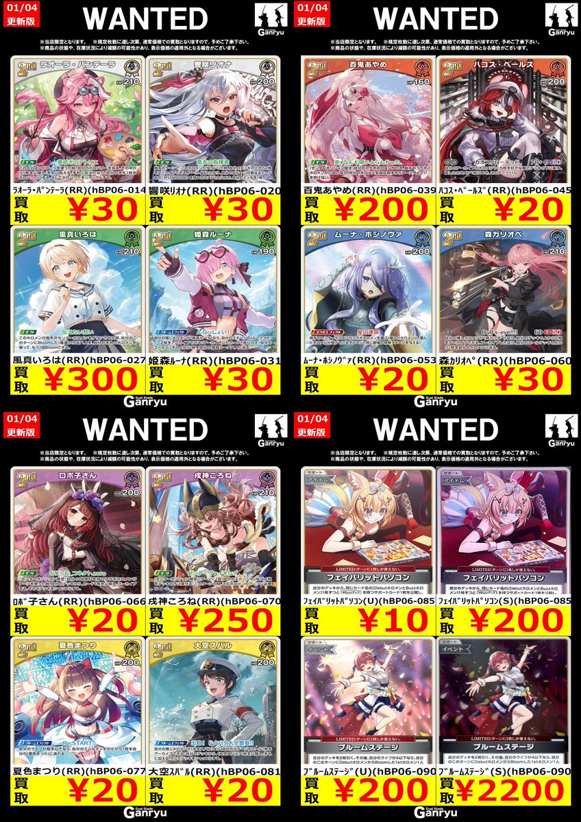 🔥 つくば店限定 #高価買取 🔥 hololive OFFICIAL CARD GAME 最新弾