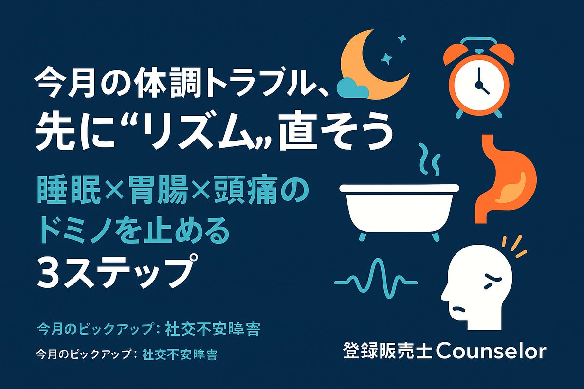 【メンタルヘルス】現役登録販売士_米山【公式】 tweet media