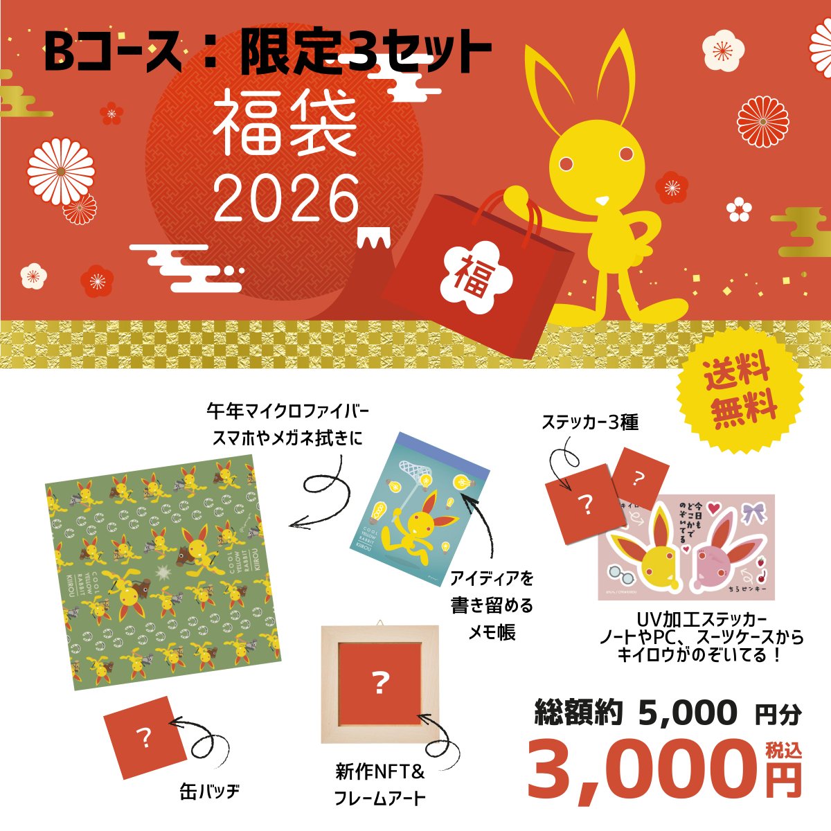 ゆうゆう。御嬢様が福袋をされてます🛍️ お得❗️めでたい❗️