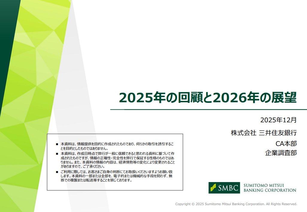 ちゃわんご@投資の沼 tweet media