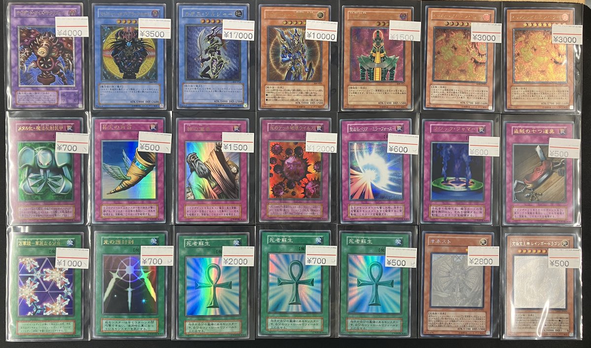 入荷情報】 ブラック・マジシャン(初期ウルトラ) 昔の遊戯王カード買う