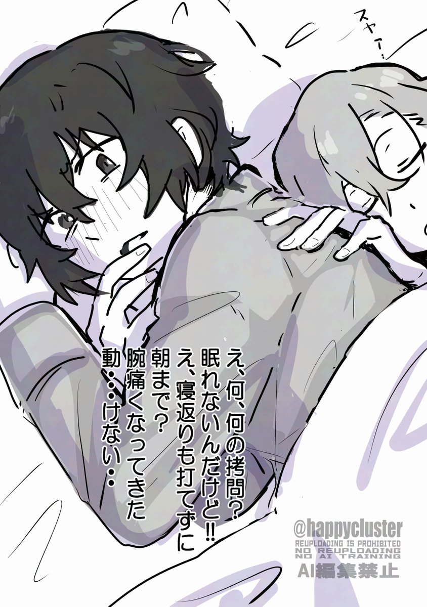 初夢は見れなかったおさむくん #太中 