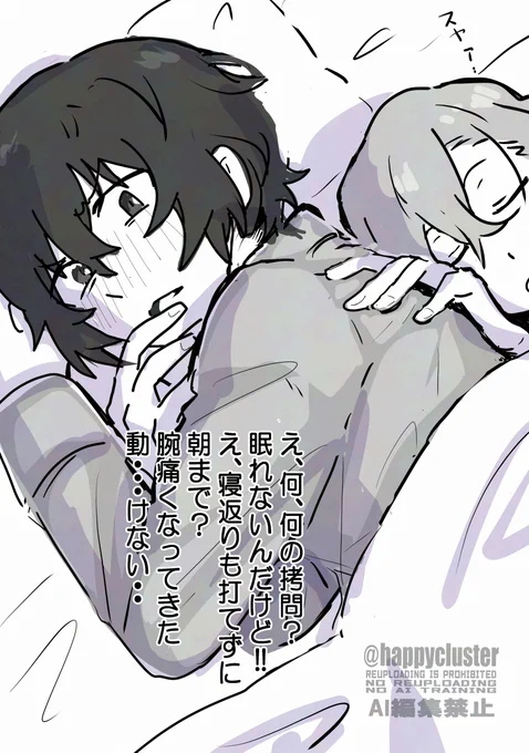 初夢は見れなかったおさむくん #太中 