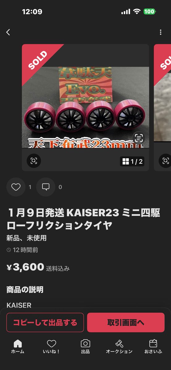 KAISER 〜皇帝 COLLAGE mini4wd (@idaten_no1) / Posts / X