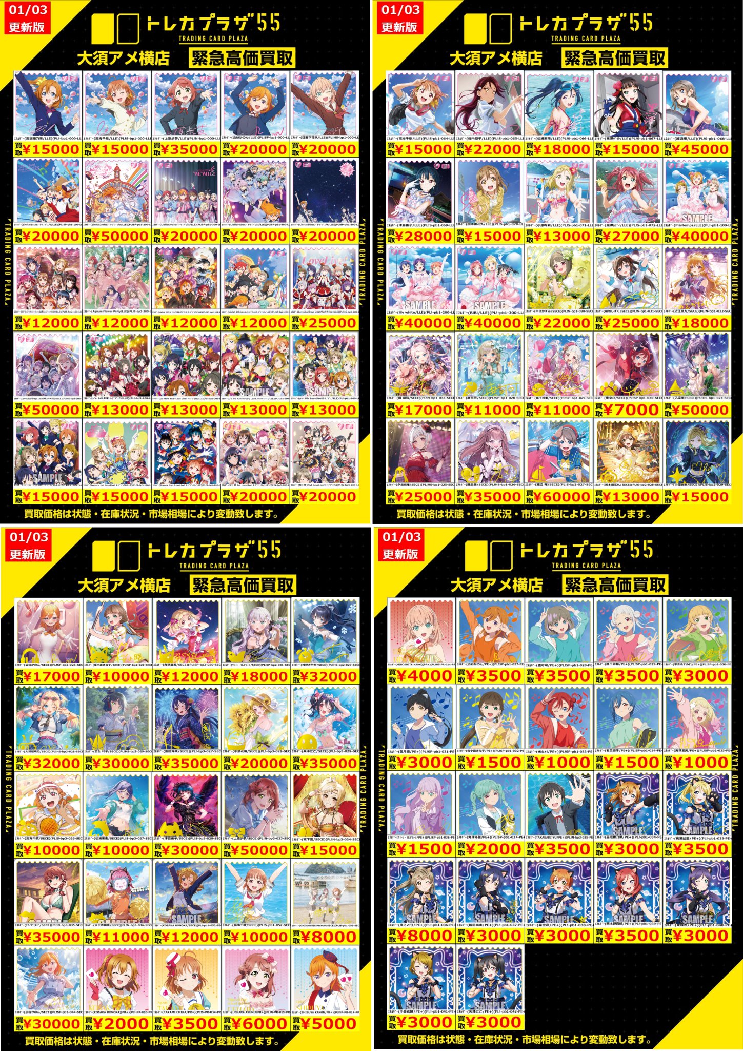トレカプラザ55大須アメ横店🍀 on X: 