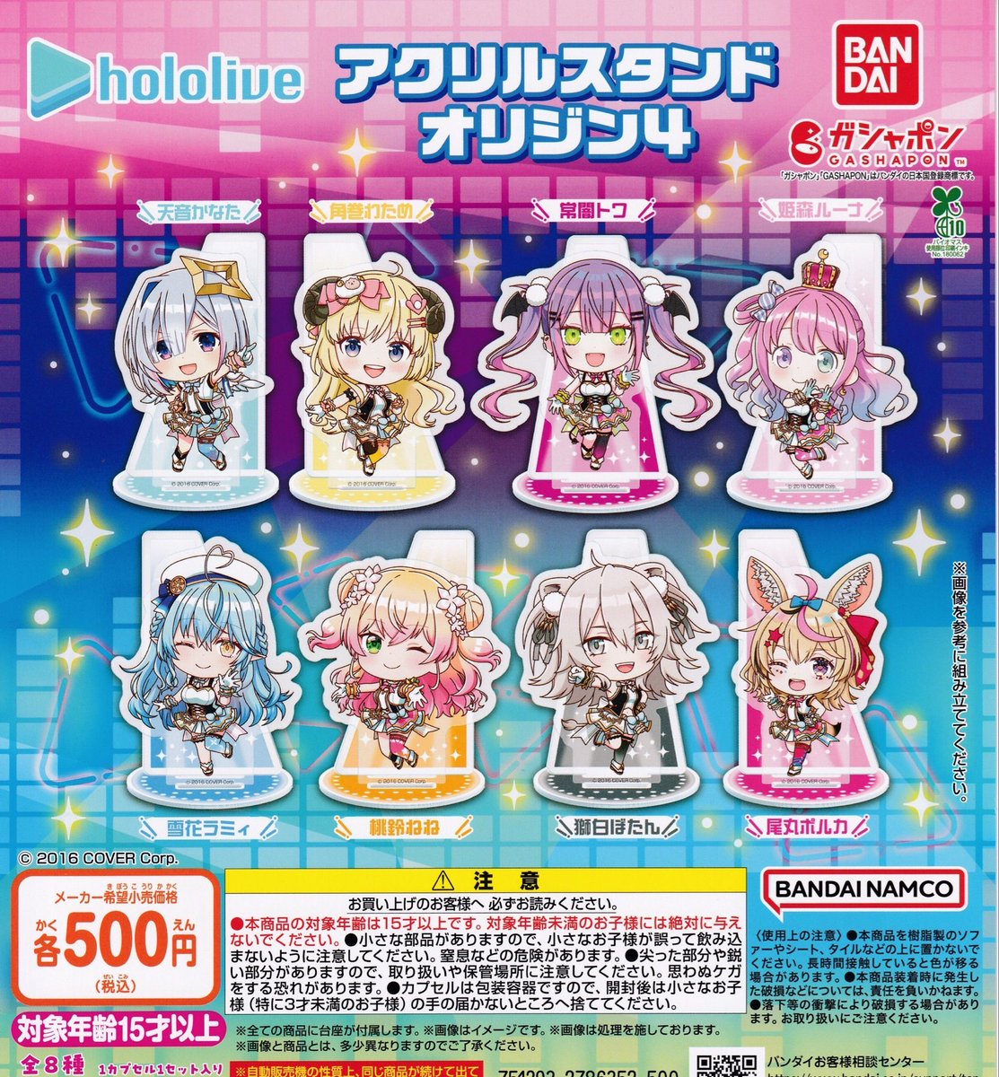 🥀1/4(日)完売のお知らせ🥀 💔 hololive アクリルスタンドオリジン4