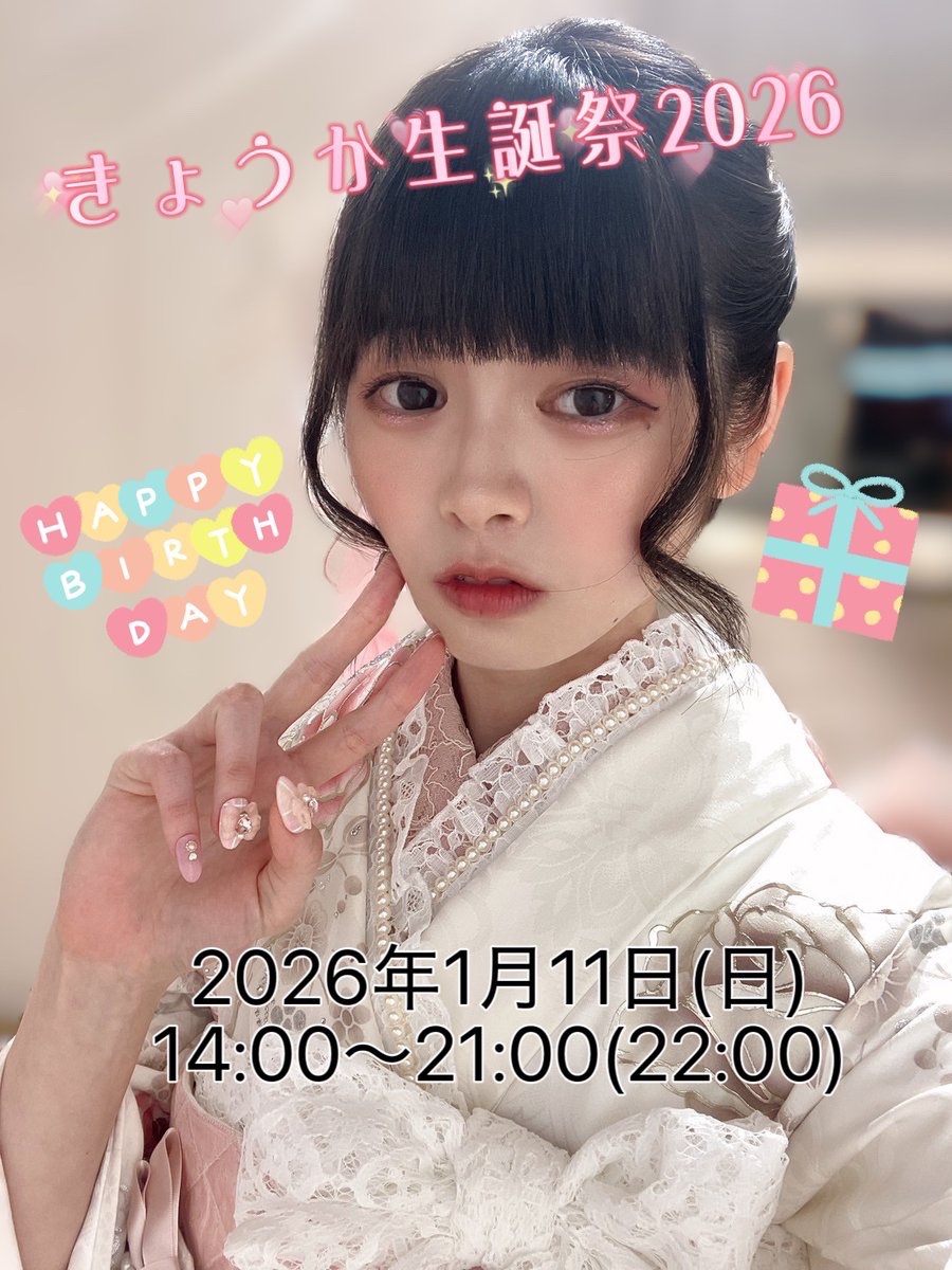 きょうかちゃん生誕祭まであと1週間🩶 当日のフードメニュー