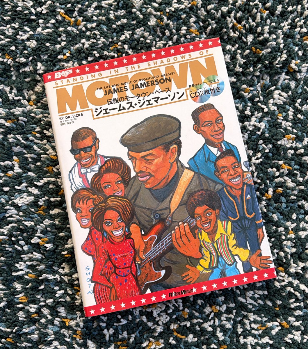 伝説のモータウン・ベース ジェームズ・ジェマーソン 長年、手に入れ