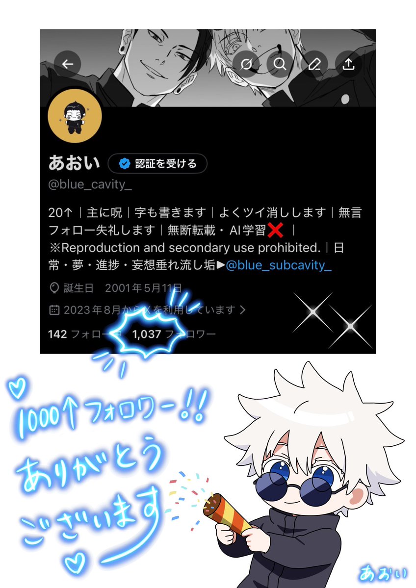 ピッタリは逃してしまったのですが、1000↑フォロワーの皆様へ感謝です🎉
2023年から持っていた垢ですが、きちんと運用を始めたのは去年の11月。
この数ヶ月の間に今まで拝見させていただいてた方たちと仲良くなれたり、イラストを見ていただけたり……とても幸せです。