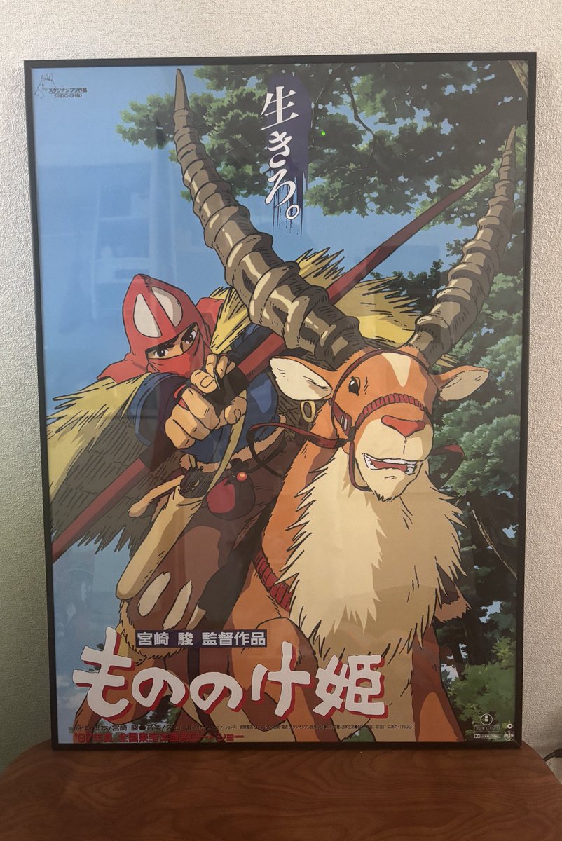 昨年4K版鑑賞時に買って箱のままだったB2ポスター、やっと額にいれた