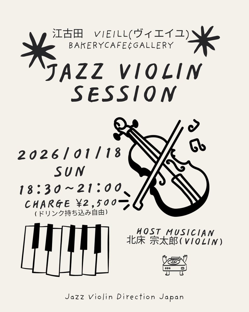 jazzviolinDir's tweet photo. 明けましておめでとうございます🎍
昨年は様々なプレイヤーの方にご参加いただき、大変有意義な時間を過ごす事が出来ました！皆さん有り難うございました！

今月のセッションはこちら🎶
1/18(日)
江古田 ヴィエイユ
https://t.co/GU7uQWcnEA
18:30〜21:00
¥2,500(持ち込み自由)
北床宗太郎(vln) https://t.co/X0WlwBsYID