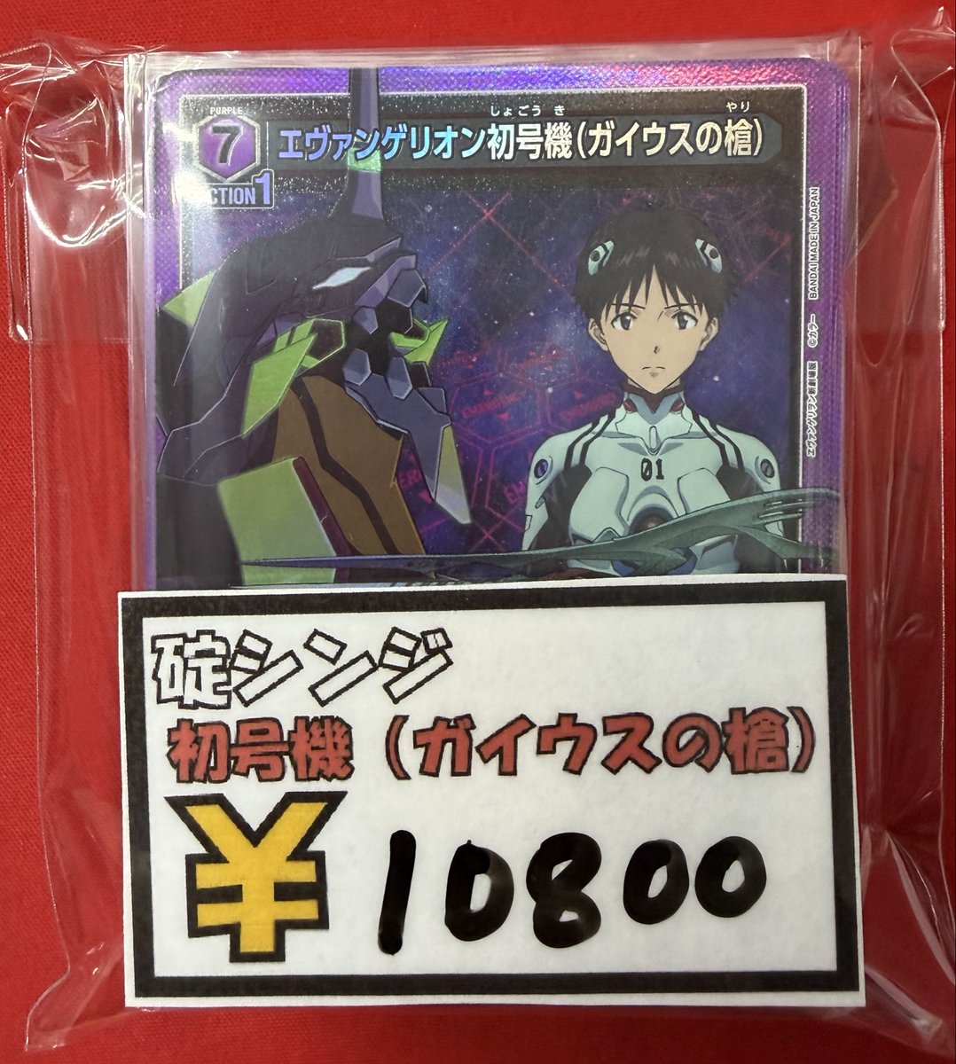 大人気ですぐに売れてしまう環境デッキ エヴァンゲリオン新劇場版