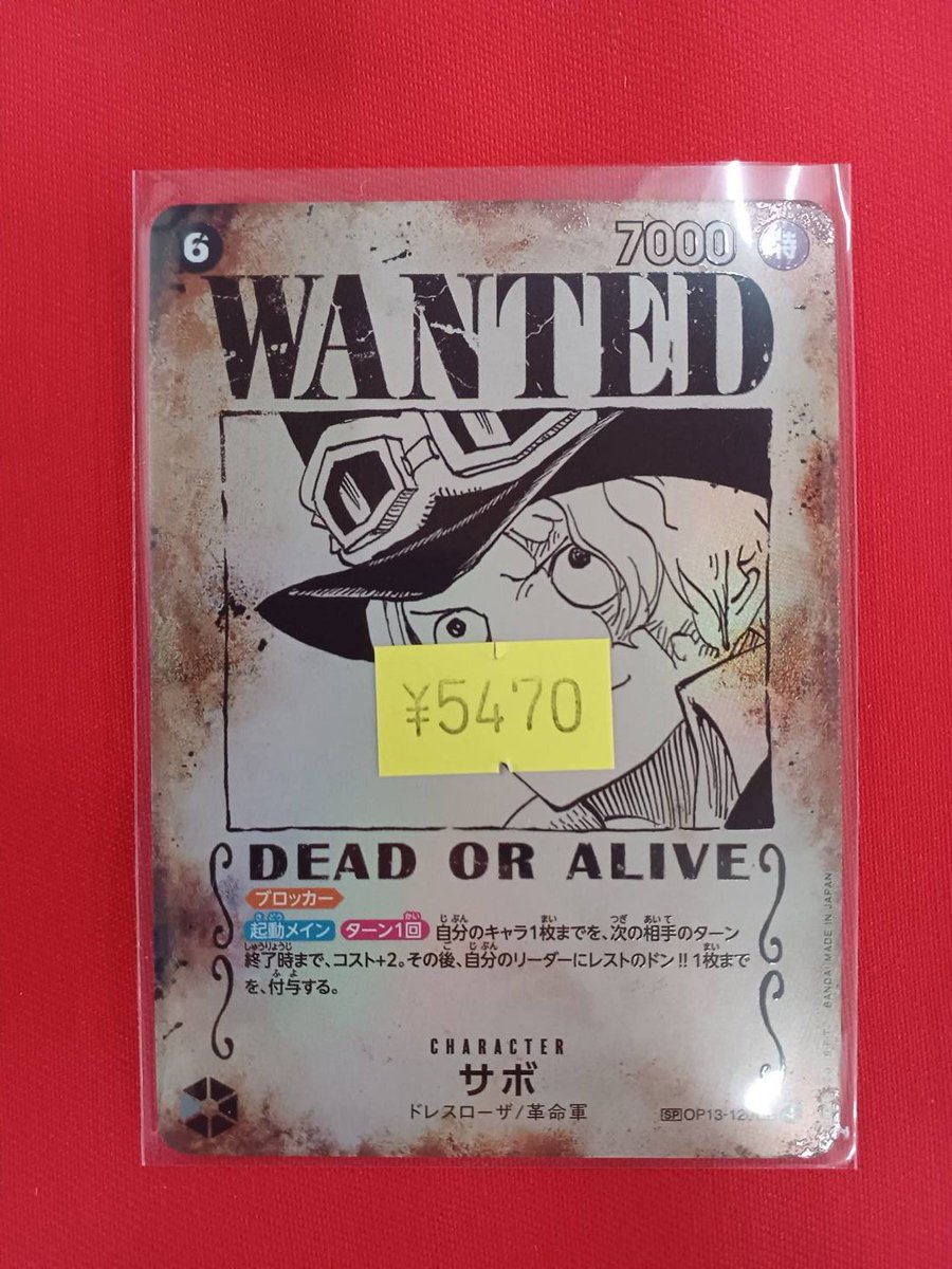 ワンピカード】 ✨「ｻﾎﾞSP【手配書ｴﾃﾞｨｼｮﾝ】」✨ を特価でショーケース