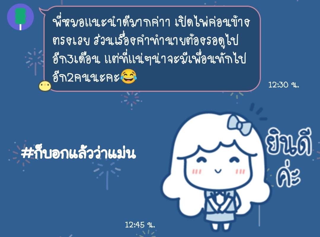 inmoo298's tweet photo. 😆 #ก็บอกแล้วว่าแม่น https://t.co/bzwdbJRjGI