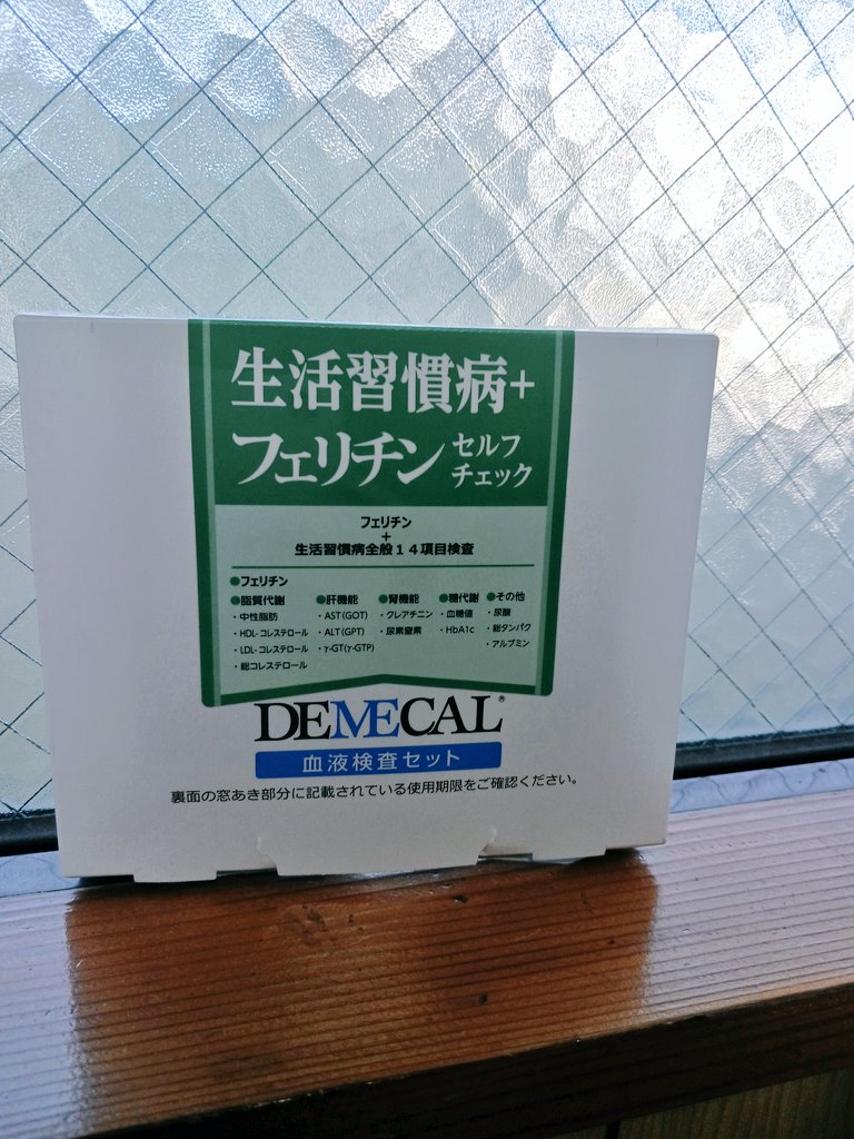 okan_po's tweet photo. GreeusAI™︎様より自宅で出来る血液検査のご依頼を受けさせていただきました✨

癌が発覚する前は定期的にフェリチン値は検査していて、常に60くらいはキープしてました。最近絶対フェリチン値下がってるだろうな気になりだしたタイミングでのご依頼でした🙏

結果は案の定フェリチン値が11😅
久しぶりに藤川先生の本も読みつつ(サプリの摂取方法が分かり易くておすすめ)GreeusAI™︎様よりいただいた検査結果とアドバイスを参考に体質改善頑張ります🔥
病院でフェリチン値の検査を希望しても自費になり、1万円超えることもあるので、アドバイスとアフターケアがしっかりしていて、良心的な内容だと思います🙆🏻‍♀️✨

この度はご依頼ありがとうございました☺️🙏
 
※フェリチン値大事やで
#PR
@GreeusAI