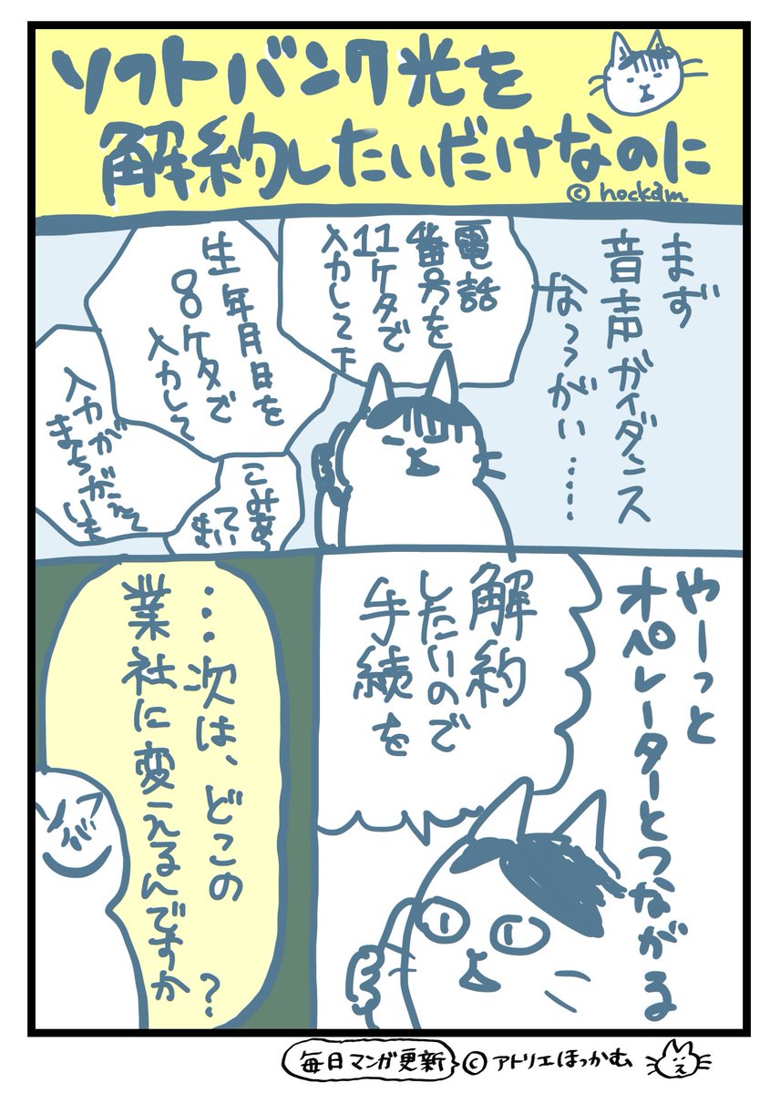 値引きするからとか行って留め出すのあるよね… 値引き終わったらまた
