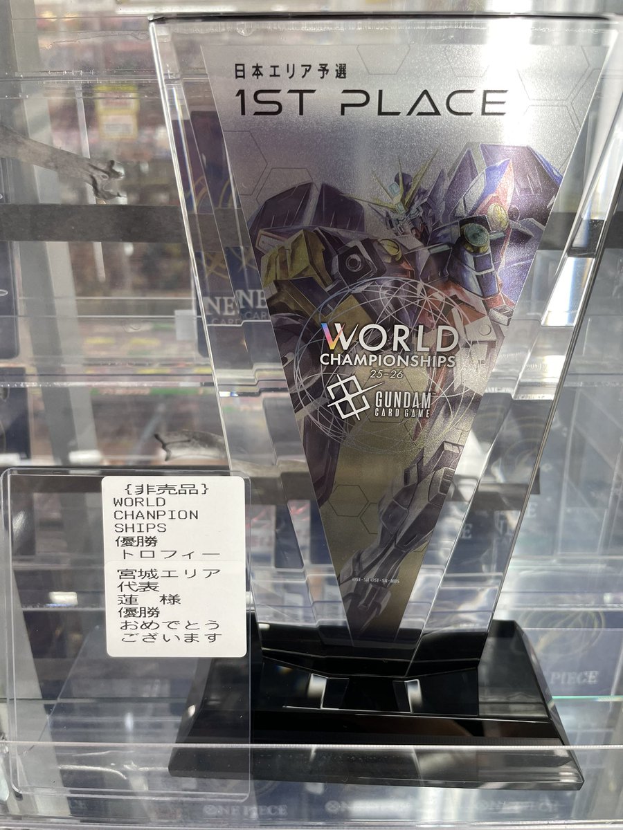 ガンダムカード　エリア予選　記念品　トロフィー こんにちは(」・ω・) シーガル郡山店の田中です。 ガンダムカード