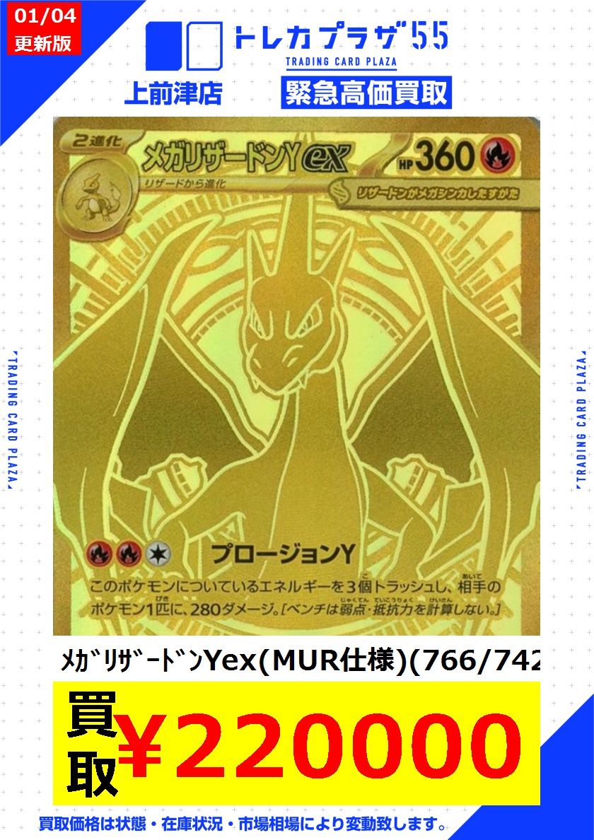 ポケカ】＃大須 ＃名古屋 🔥🔥🔥🔥🔥🔥🔥🔥🔥🔥🔥🔥🔥🔥 うぉおおおお