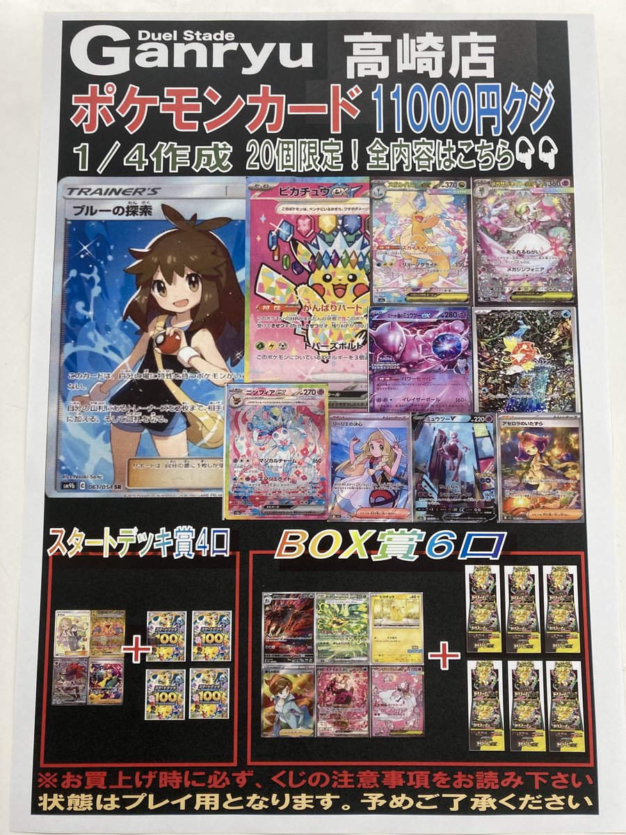 ご当地フォルムカード 116枚セット　① ご当地フォルムカード青森県 | 郵便局で買えるグッズPOSTA COLLECT