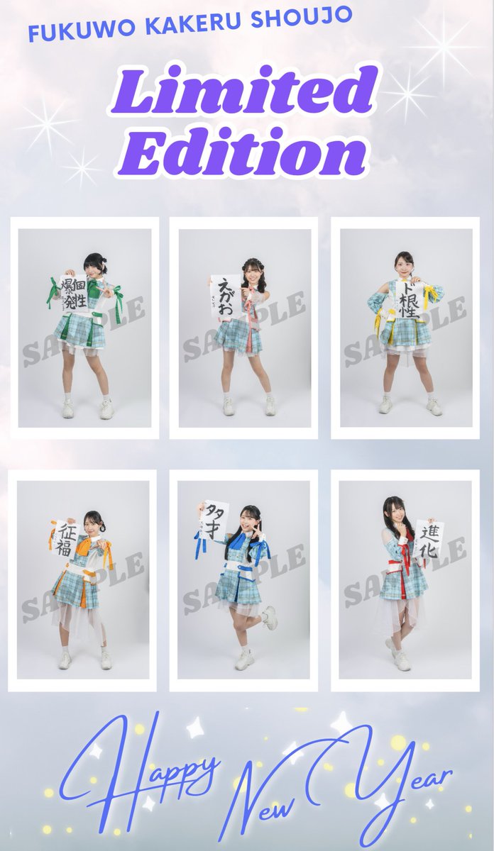 お知らせ💡】 新春企画‼️期間限定‼️ “メンバーサイン入り書き初め