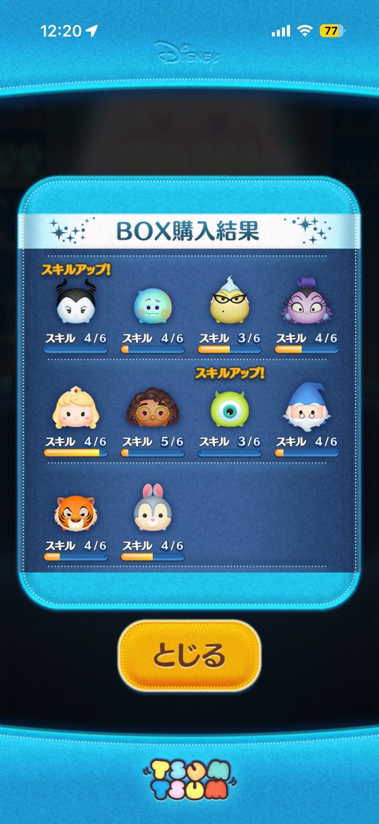 SeSub_'s tweet image. 俺のプレボ新ツムいないんか