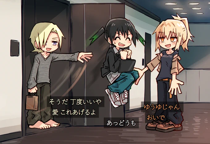 ミアと愛と侑!